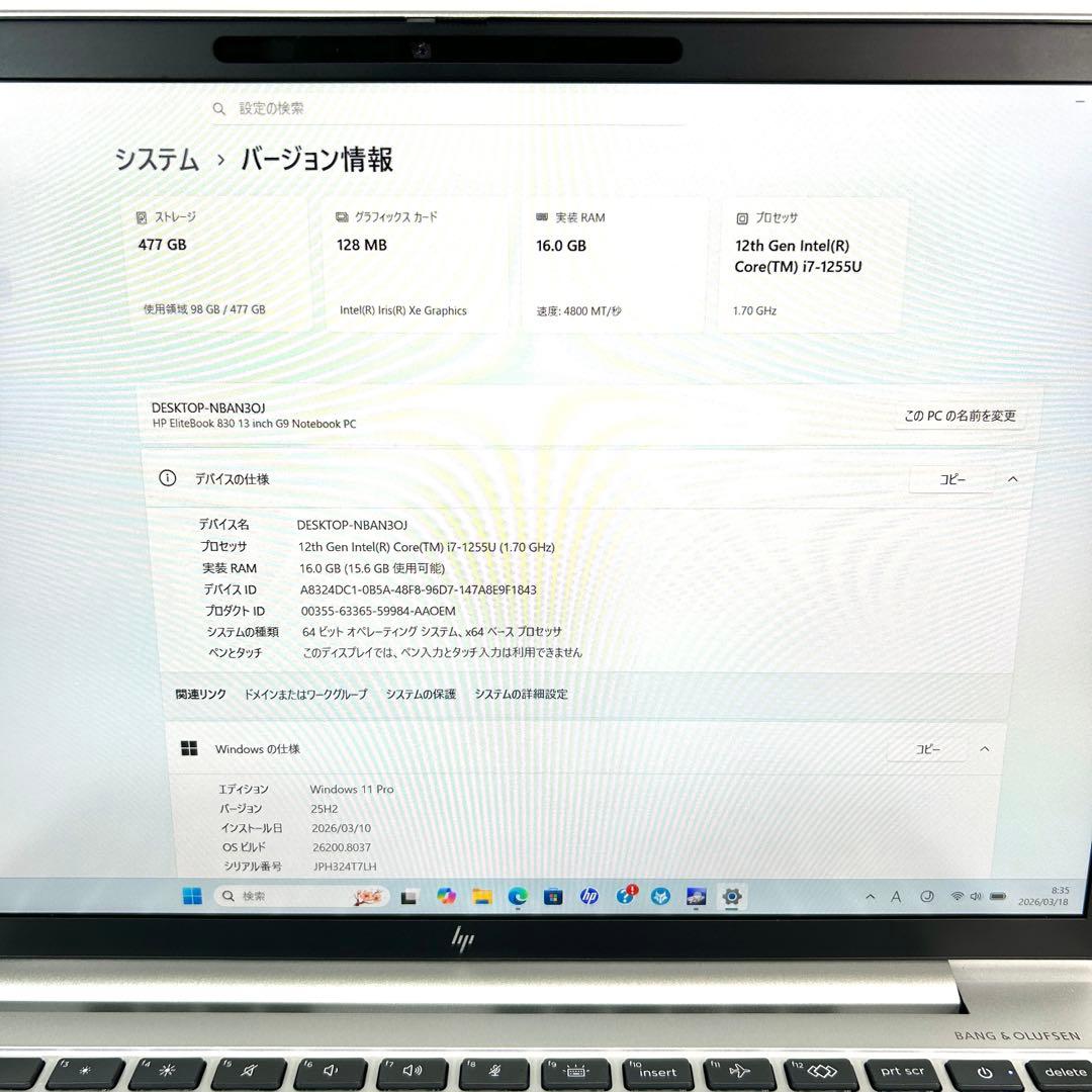 美品 EliteBook 830 G9 i7 512GB 16GB Office