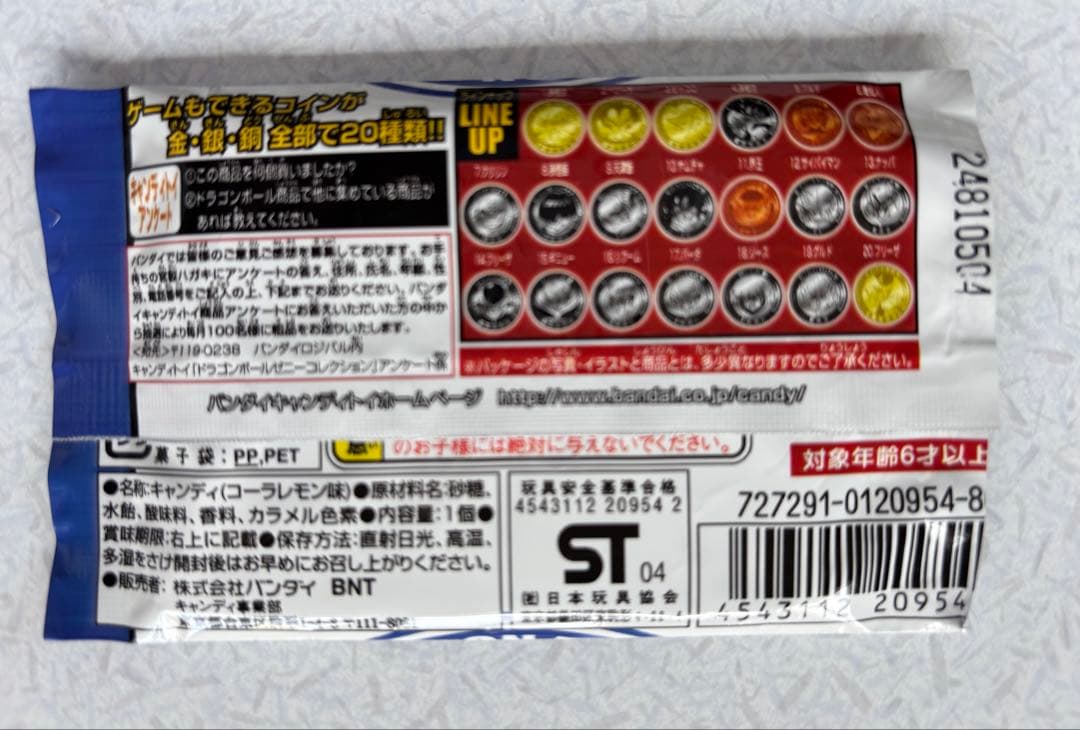ドラゴンボール メダル  ゼニーコレクション　レトロ　当時物　まとめ売り