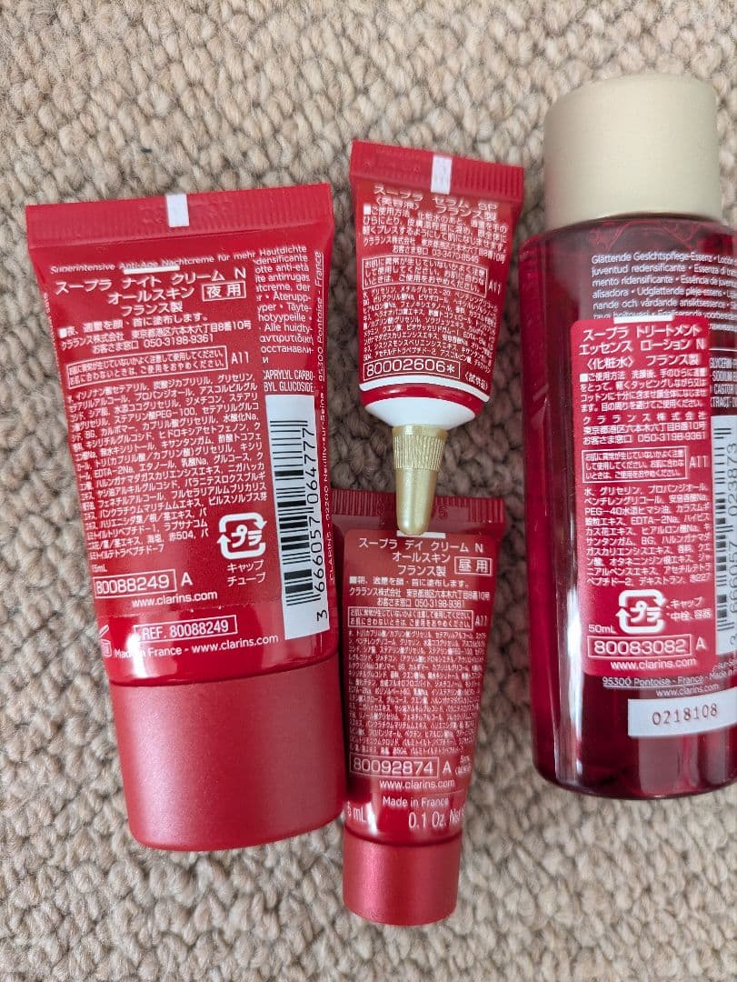 クラランス　CLARINS　スープラ　サンプル　ローション　クリーム　セラム