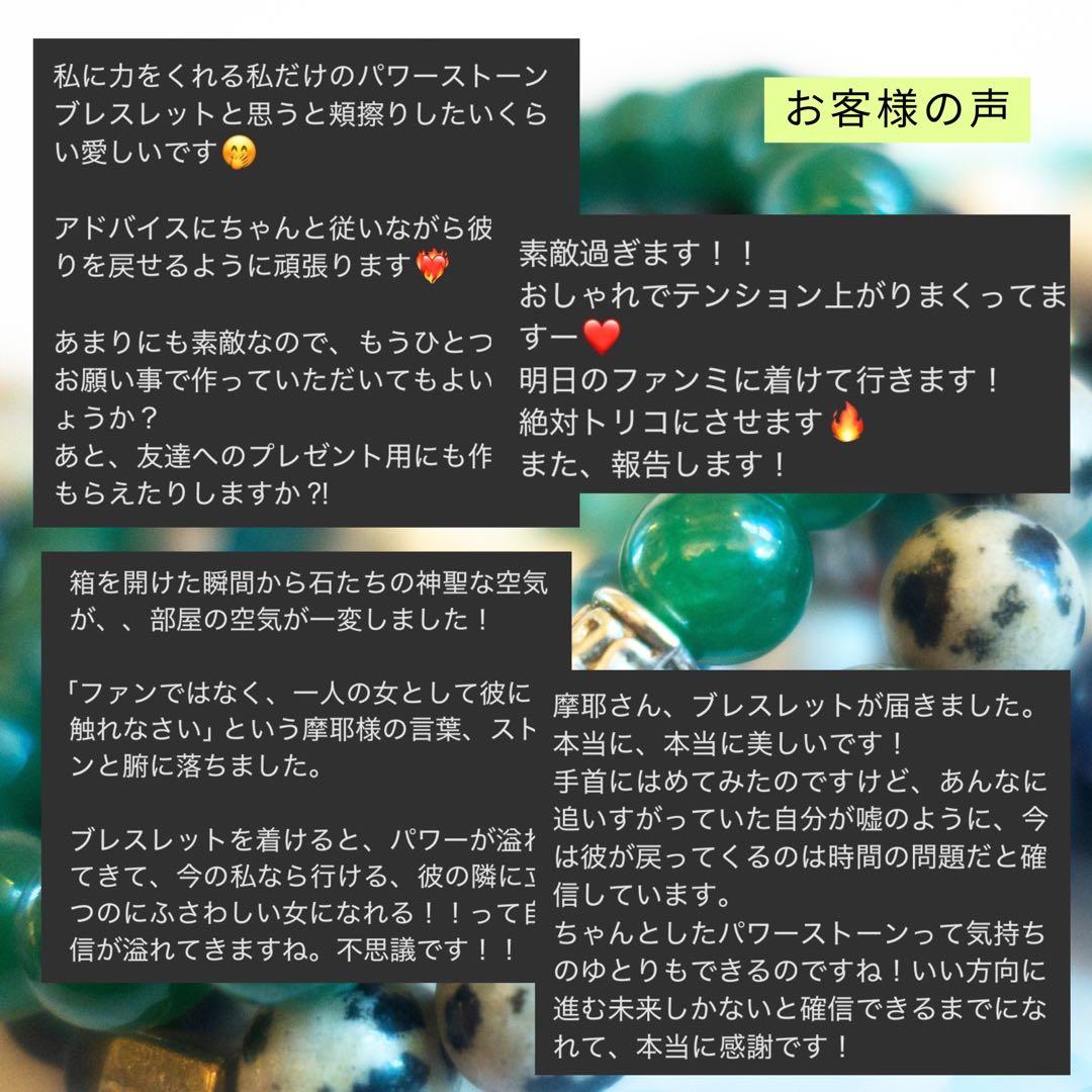 【九頭龍大神×碧の閃光】龍脈覚醒｜煌めき放つ運命の再起動｜浄化済み・祈祷塩付