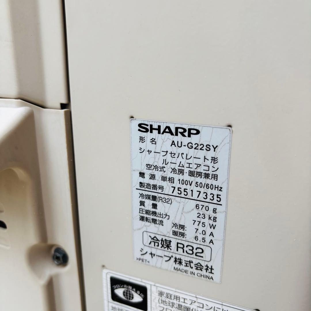 引き取りor大阪府近郊対応可⭐︎ SHARP 6畳用 エアコン AY-G22S