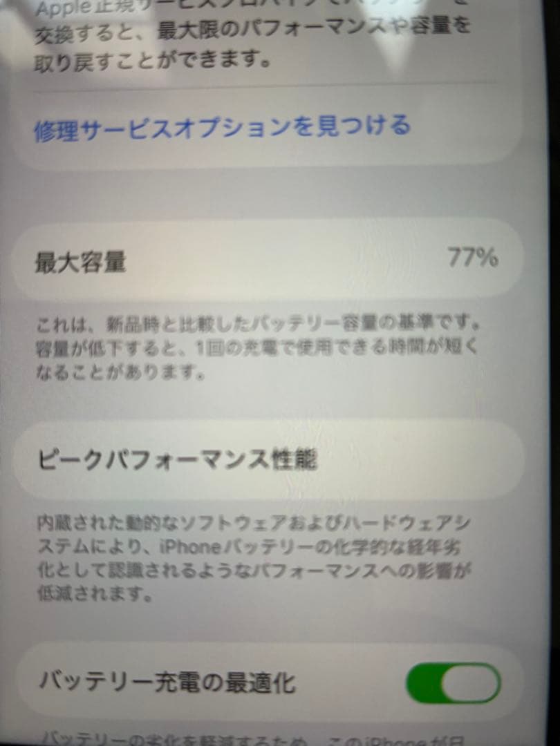 Apple iPhone SE 第3世代128GB スターライト