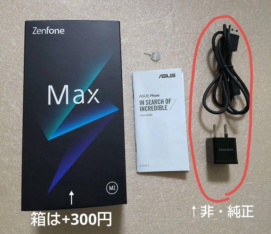 M2 Zenfone Max(M2)　ブルー 本体 SIMフリー　ASUS
