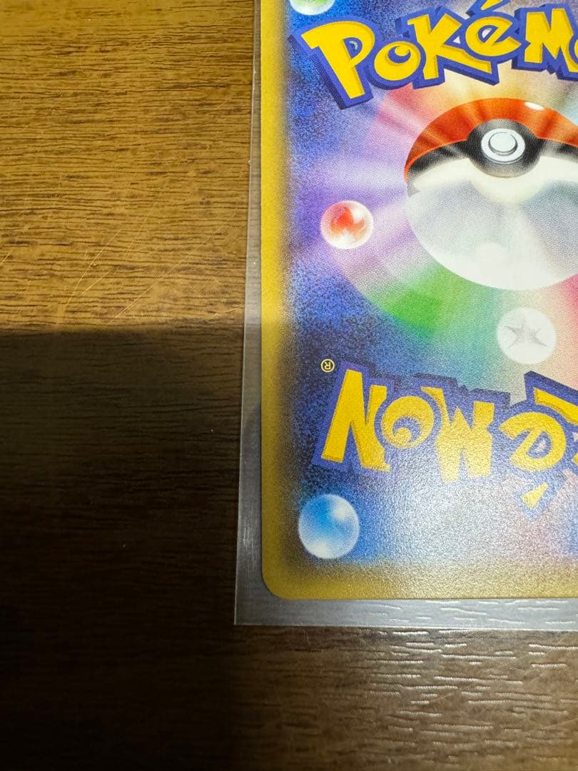 ポケモンカードゲーム　ポケキュン　リザードン