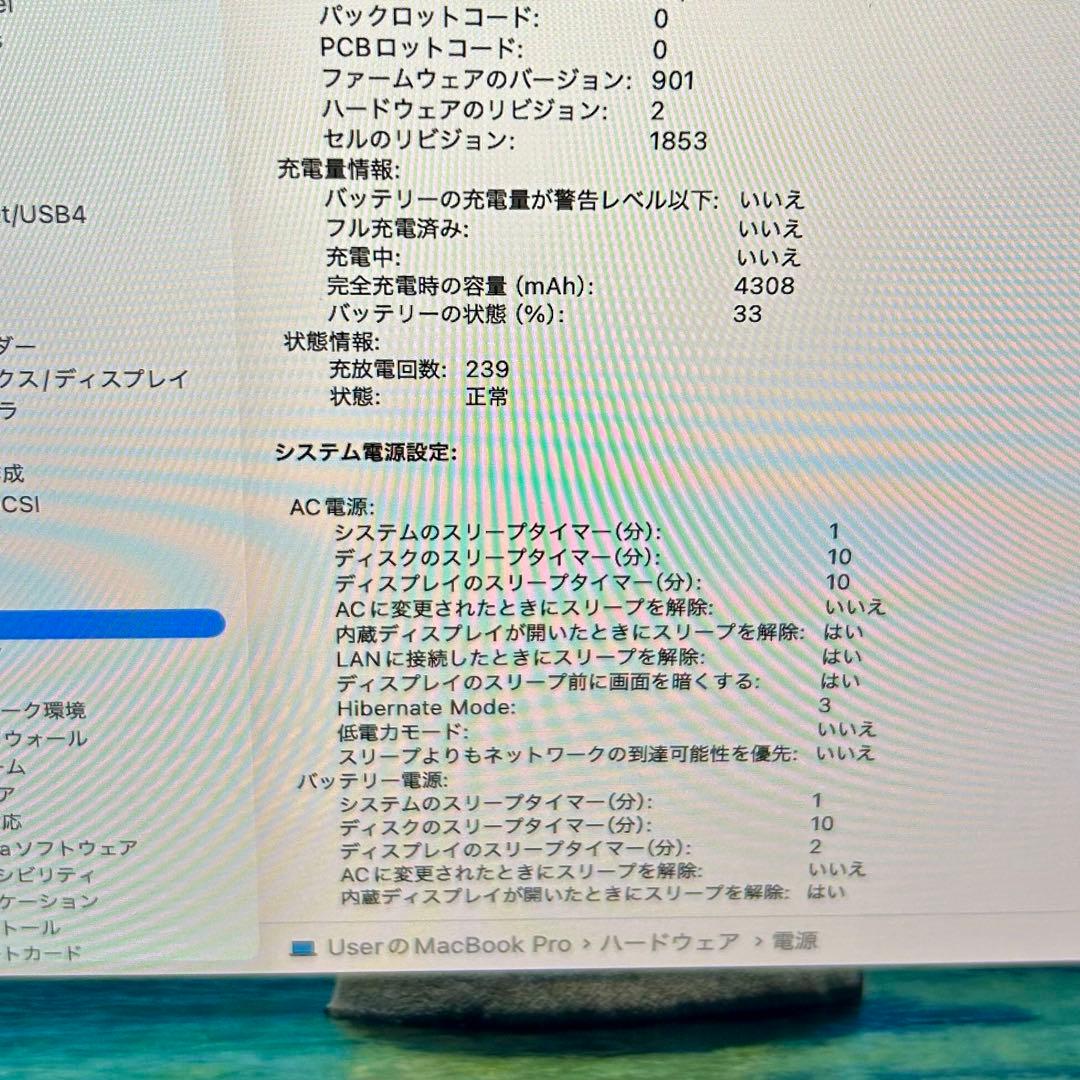 MacBook本体 MacBook Pro 13in 2020 32GB 512GB