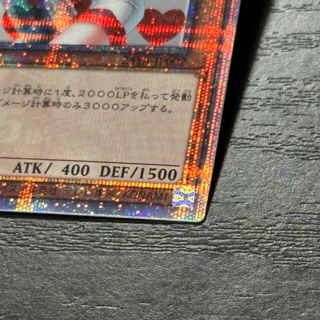 遊戯王 お注射天使リリー 25th
