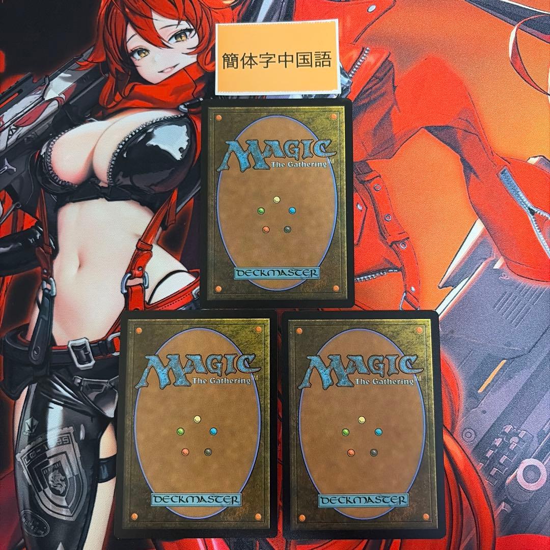 MTG アサルトロン・インベーダー 歩行バリスタ 3枚 簡体字中国語