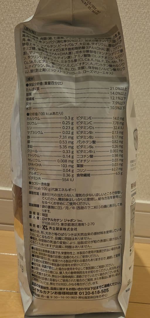  CANIN 消化器サポート 高繊維 3kg