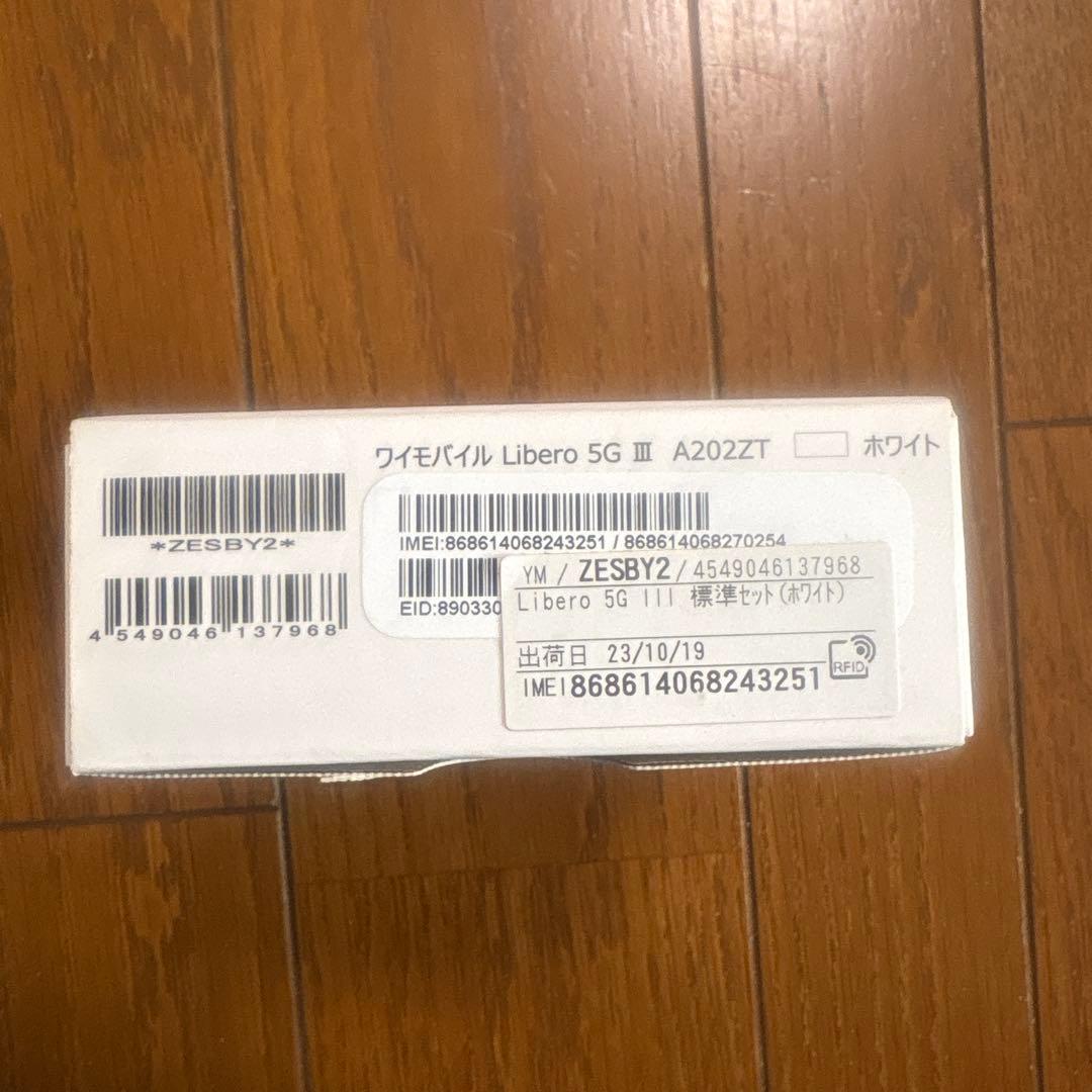 ワイモバイル Libero 5G III A202ZT ホワイト