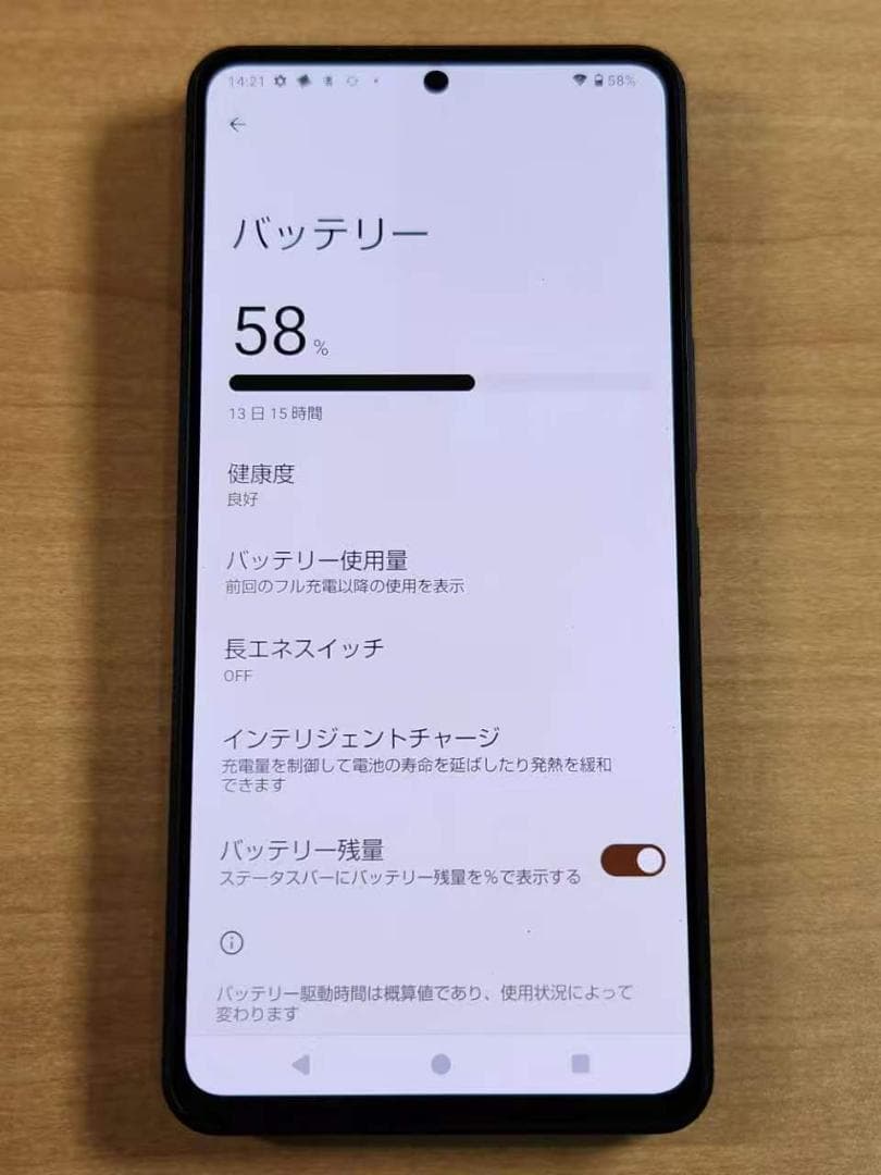 スマートフォン本体 040600F AQUOS R7 SH-52C 256GB