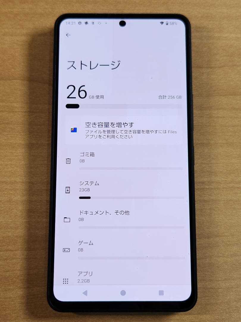 スマートフォン本体 040600F AQUOS R7 SH-52C 256GB
