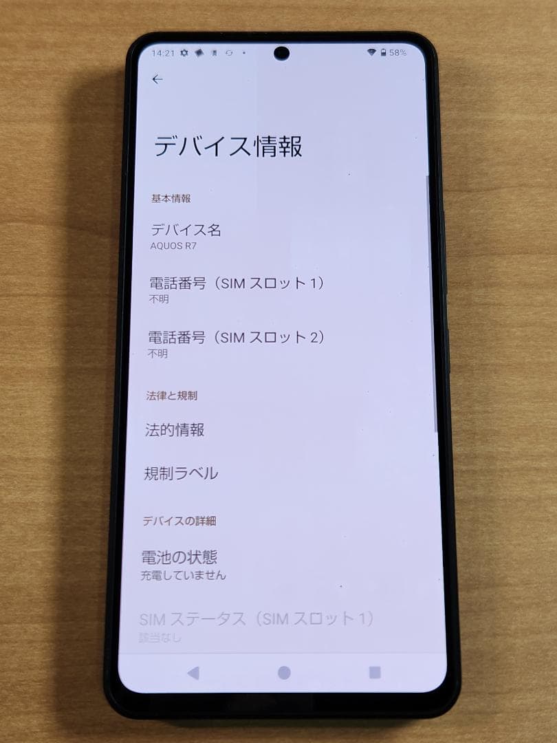 スマートフォン本体 040600F AQUOS R7 SH-52C 256GB