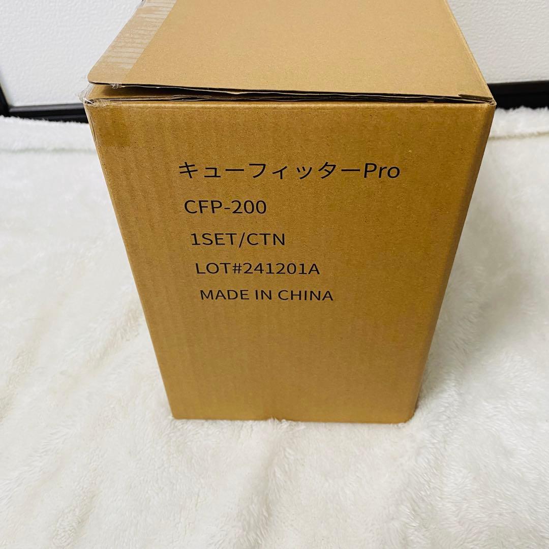 ⭐︎美品⭐︎キューフィッターPro
