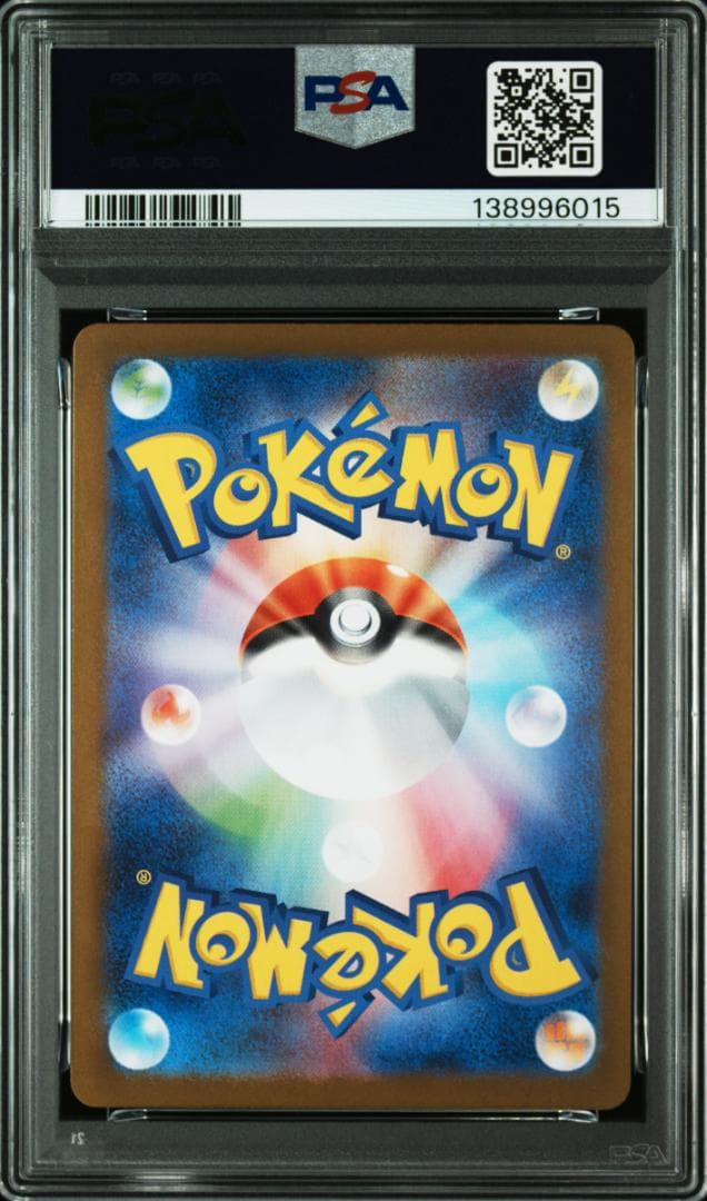 PSA10 グレイシアex SAR [SV8a 206/187]テラスタルフェス