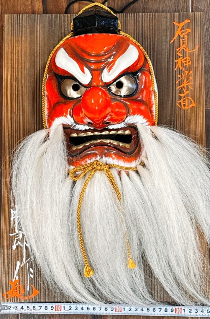 石見神楽面 鍾馗 柿田勝郎 作　新築祝・記念品縁起物贈り物喜ばれ