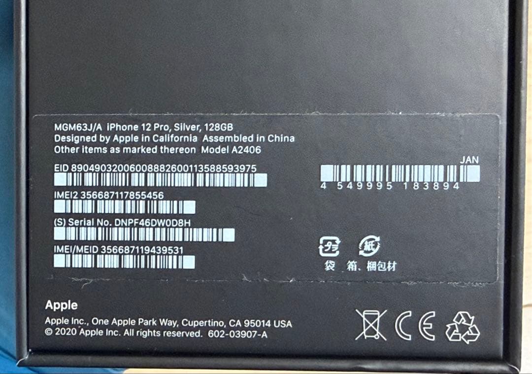 Apple iPhone 12 Pro ホワイト 本体 128GB