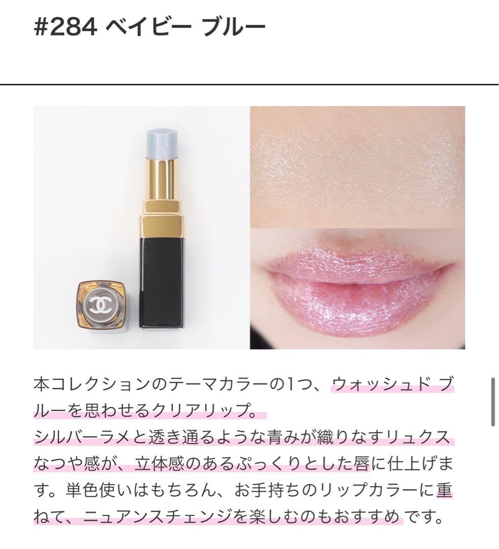 シャネル ルージュ　ココフラッシュ　限定4本セット　新品