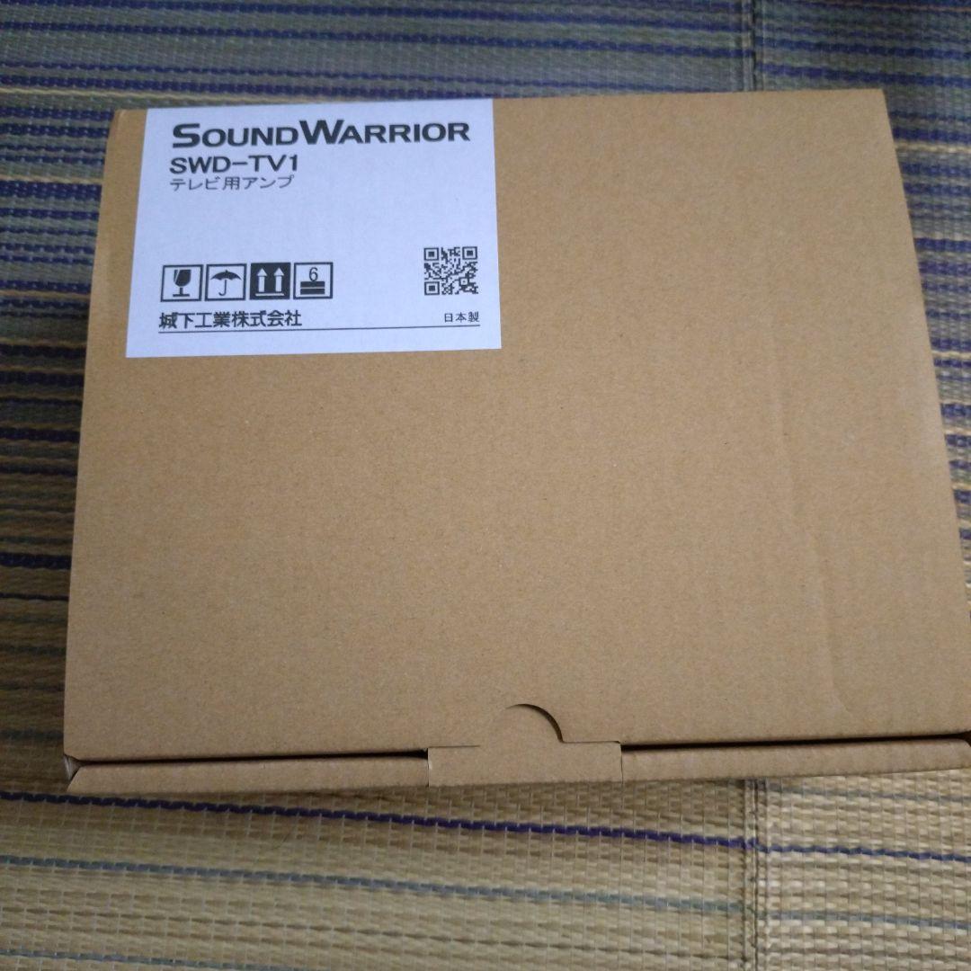 SWD-TV1テレビ用アンプ