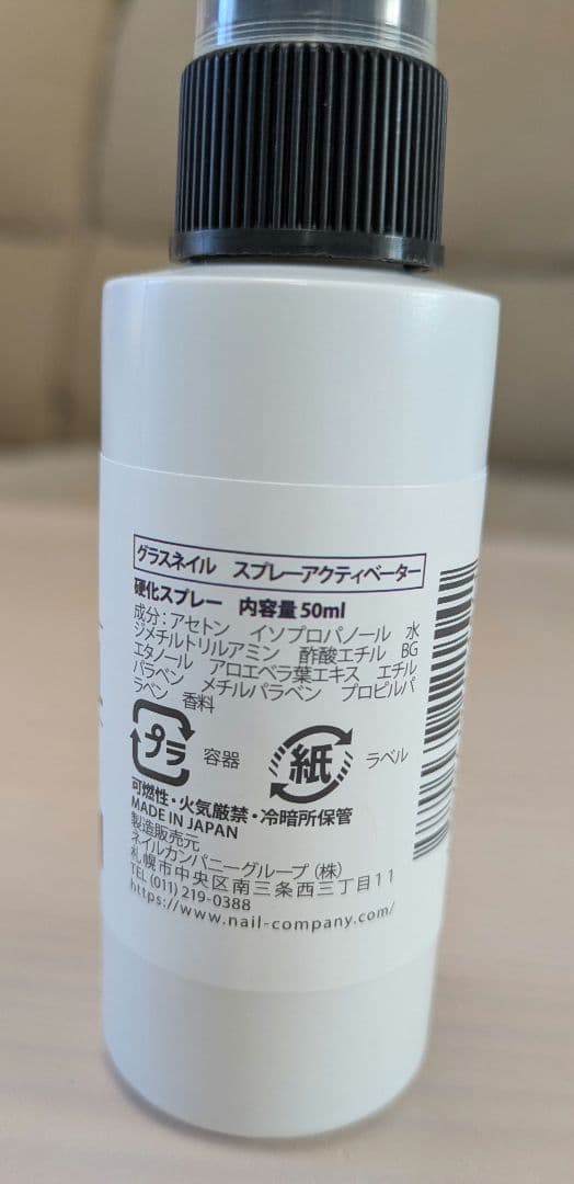 グラスネイル GLASS NAIL ネイルカンパニー
