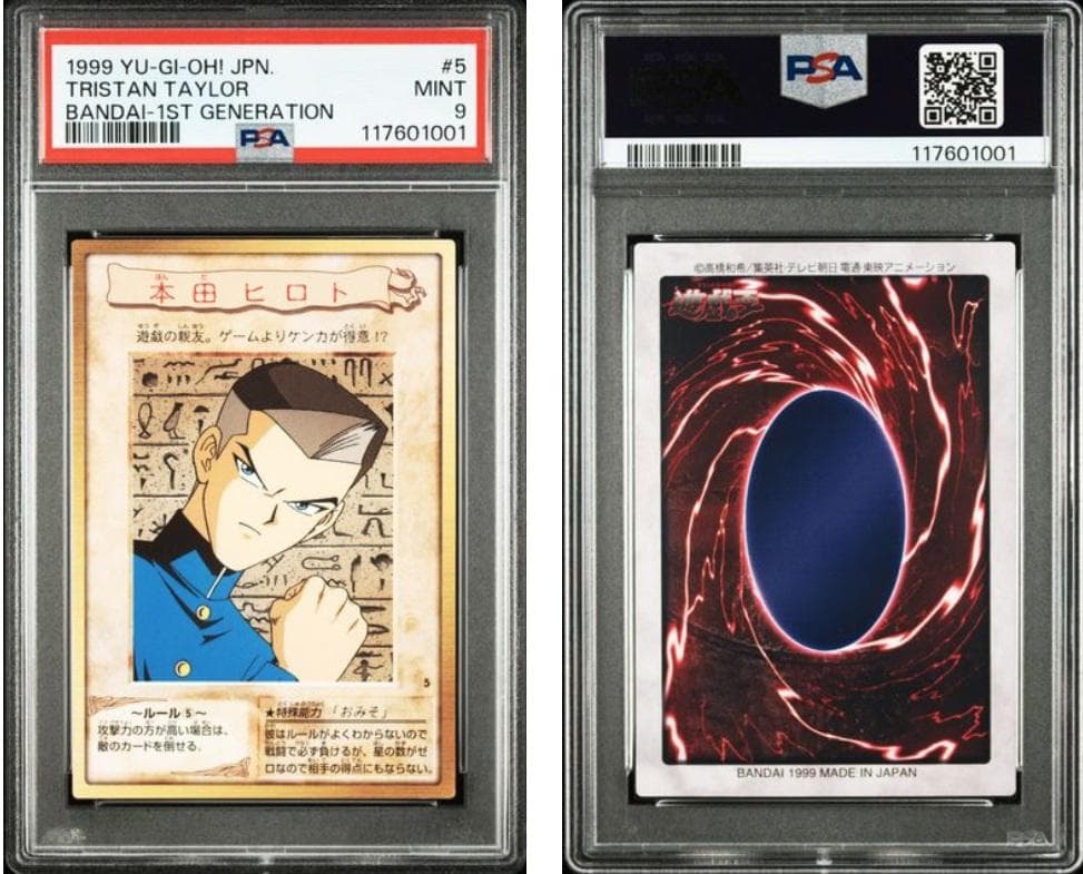 【PSA9】遊戯王　カードダス　第一弾　10枚セット