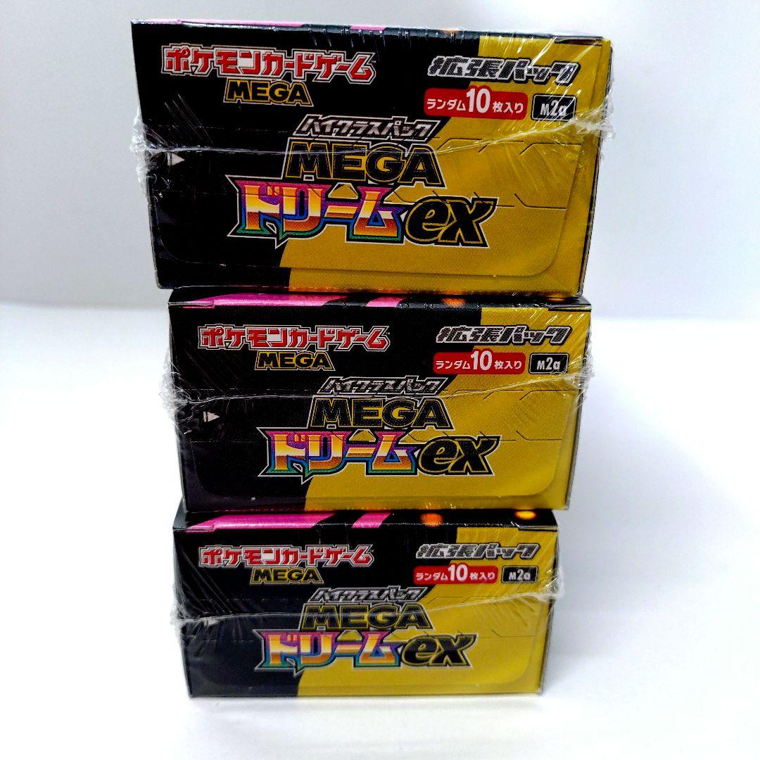 ポケモンカードメガドリームex3BOXシュリンク付