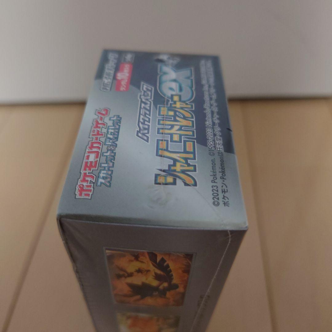 新品未開封シャイニートレジャーBOXシュリンク付き