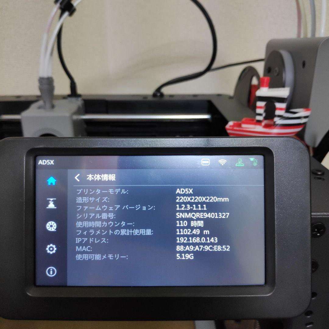 美品 Flashforge AD5X 3Dプリンター 使用110時間