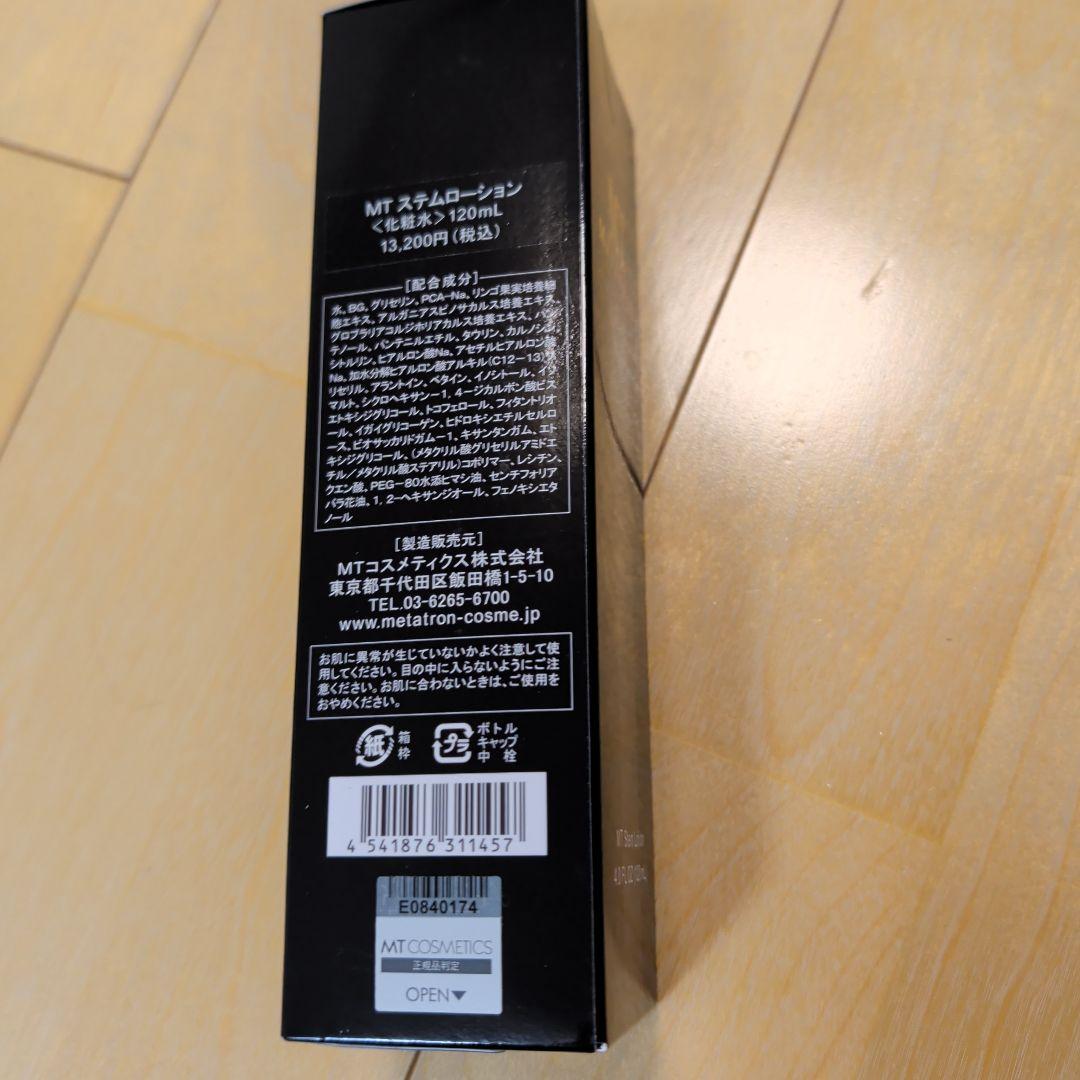 新品MT メタトロン TRON MT ステムローション 120mL化粧水