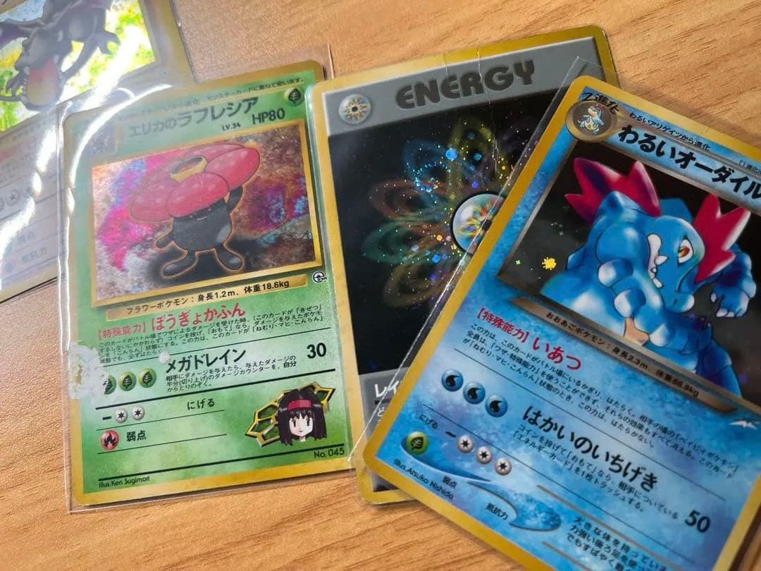 旧裏　レア　　キラ　20枚セット売り　ポケモンカード