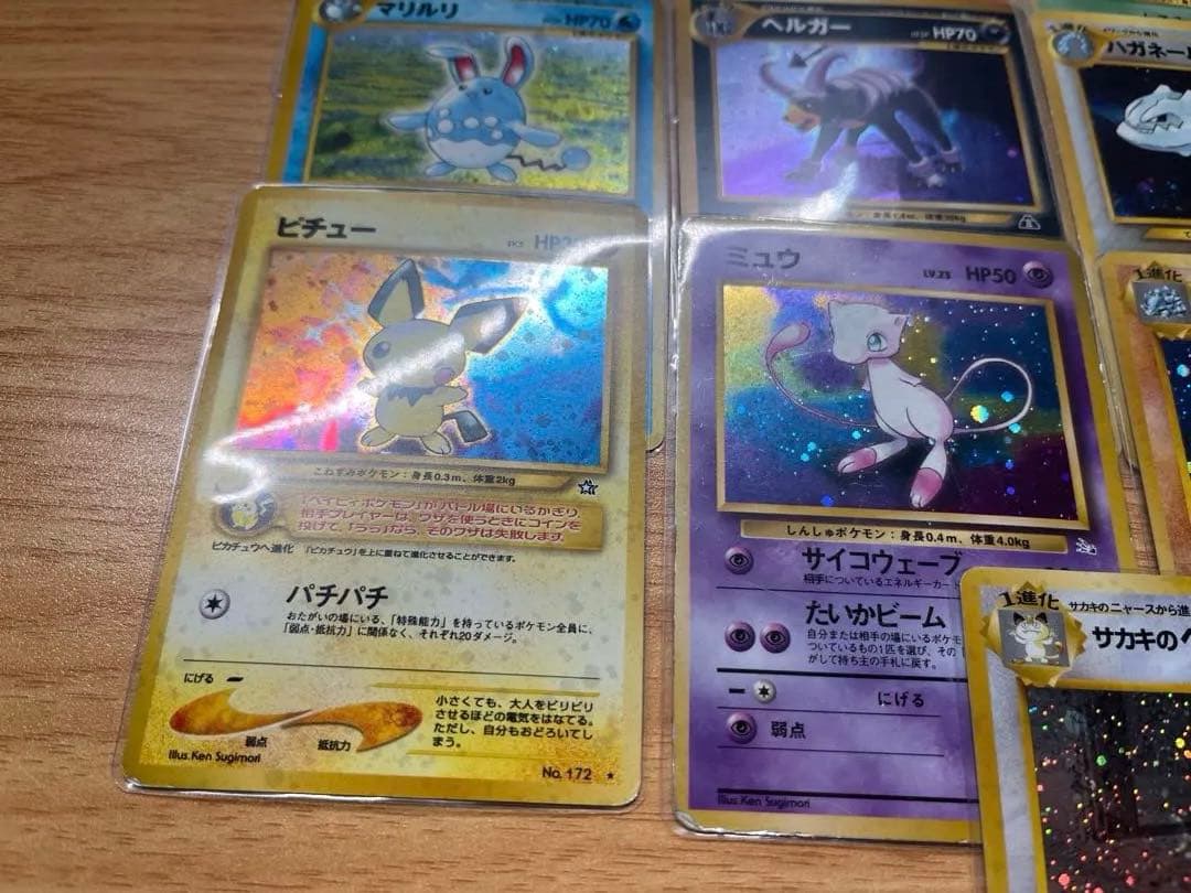 旧裏　レア　　キラ　20枚セット売り　ポケモンカード