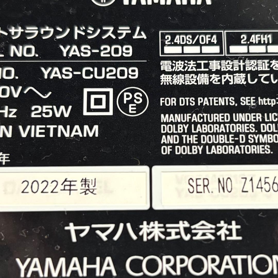 ヤマハ サウンドバー Alexa搭載 Bluetooth対応 YAS-209(B