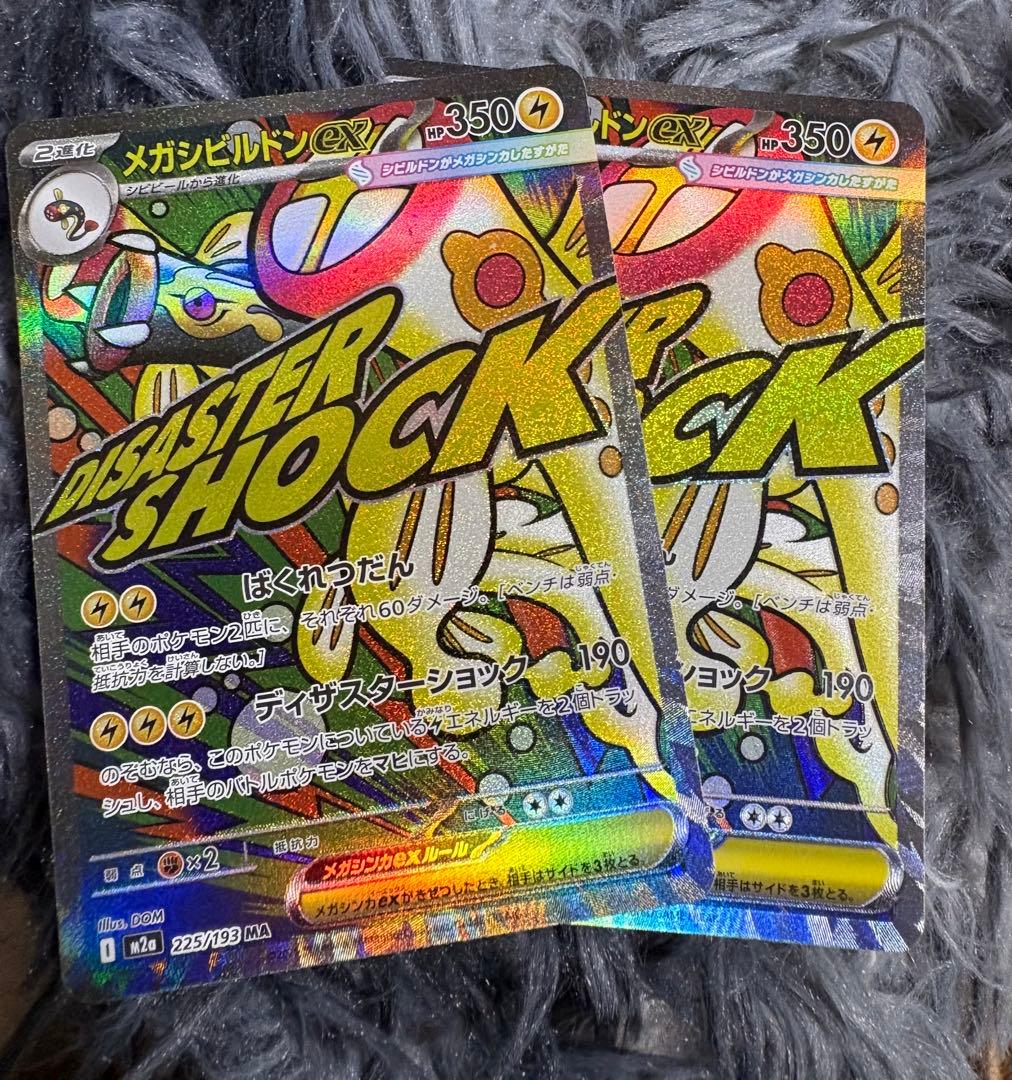 ポケモンカード MA まとめ売り 10枚セット