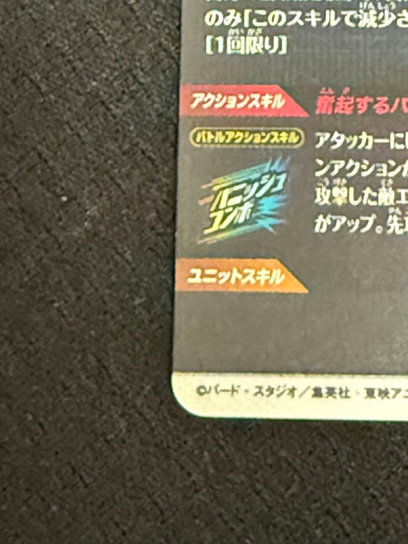 ドラゴンボールスーパーダイバーズ　合体ザマス　パラレル