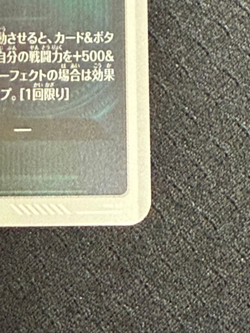 ドラゴンボールスーパーダイバーズ　合体ザマス　パラレル