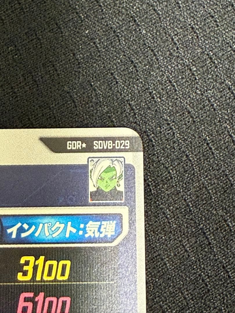 ドラゴンボールスーパーダイバーズ　合体ザマス　パラレル