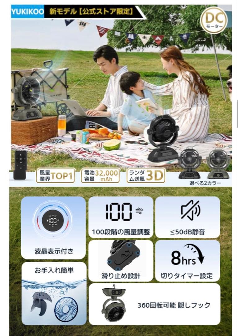 【大容量＆静音設計】キャンプ扇風機 大容量 50時間連続！新品
