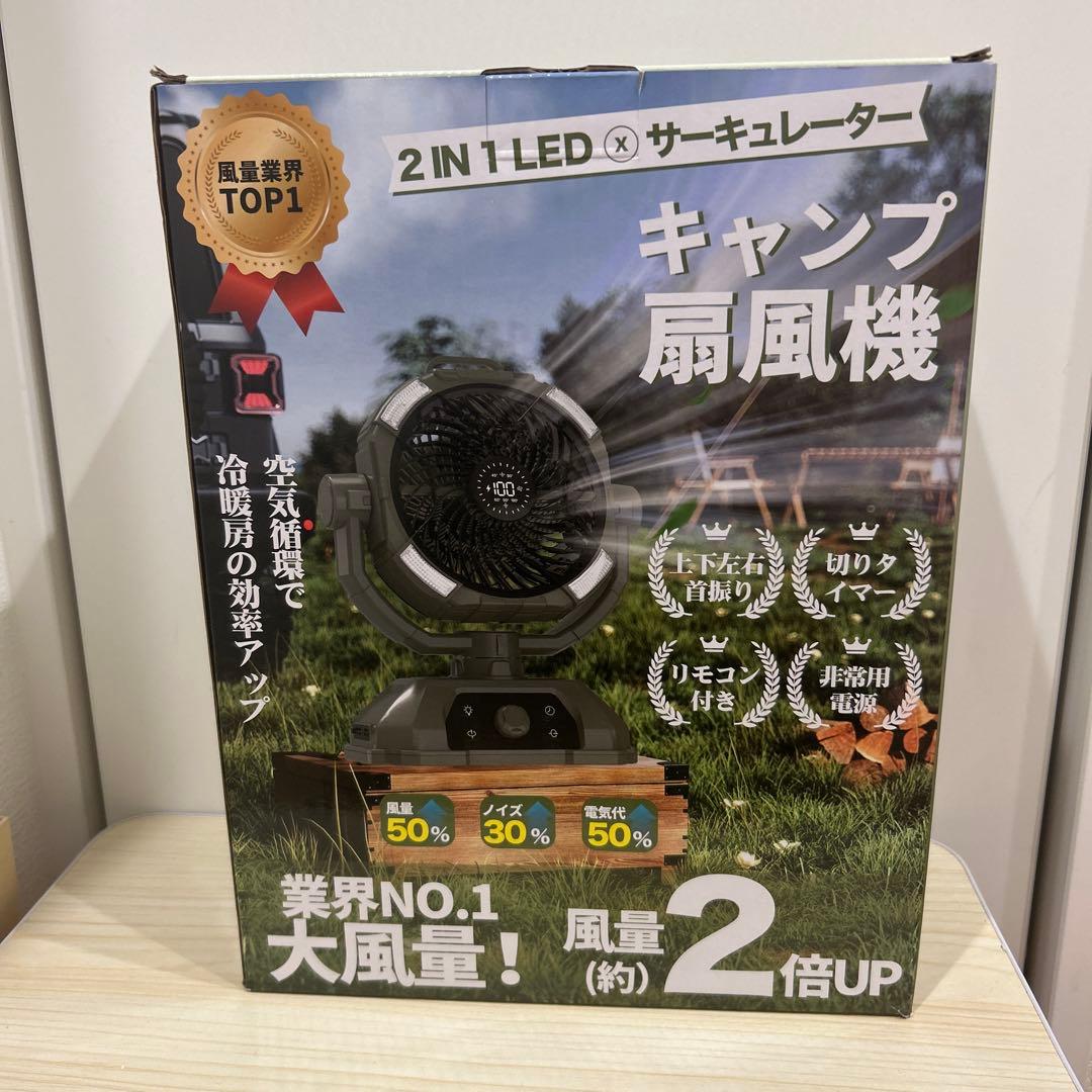 【大容量＆静音設計】キャンプ扇風機 大容量 50時間連続！新品