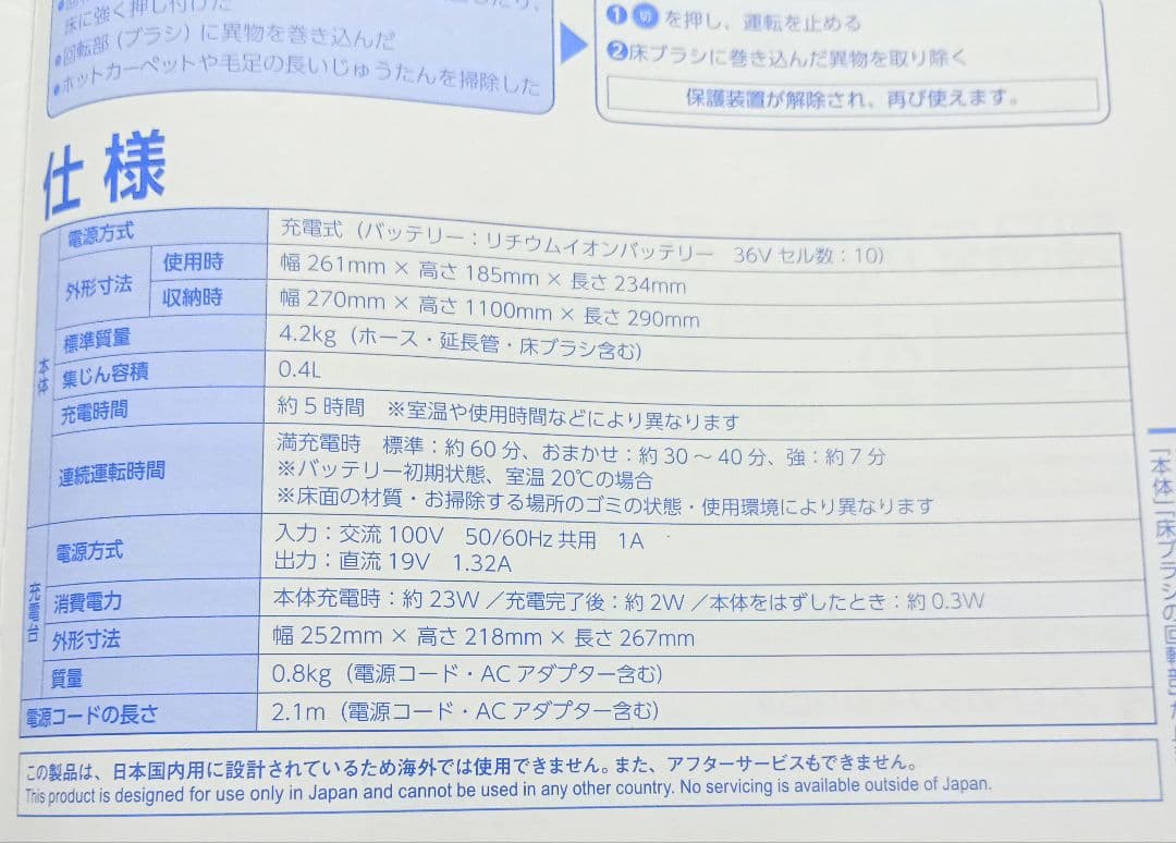 【大幅値下げしました！】東芝 サイクロン式 コードレス掃除機