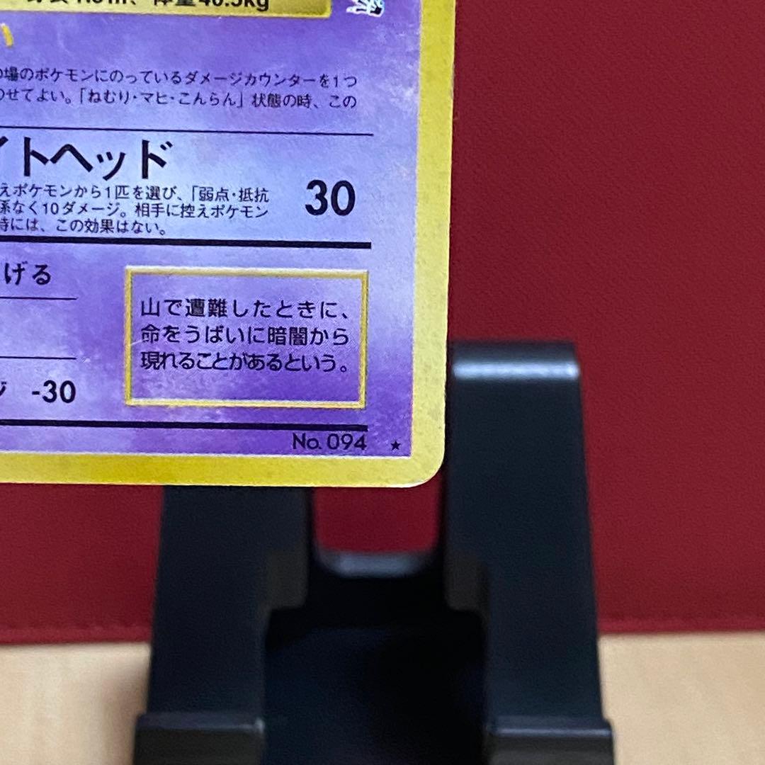 うずまきあり ゲンガー ★ 第3弾拡張パック 化石の秘密