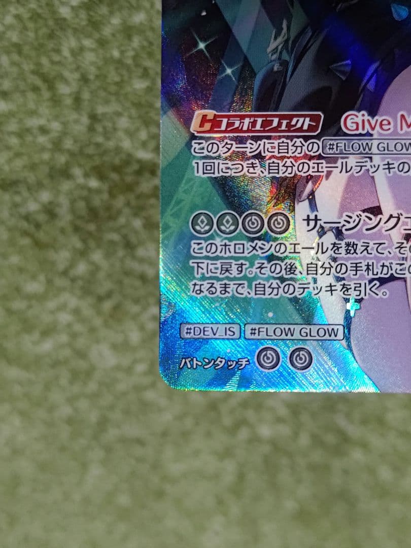 ホロカ　輪堂 千速　UR　おまけ付き