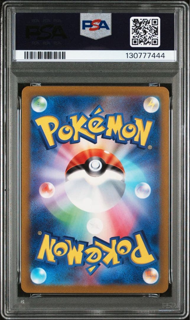 PSA10ニャオハARニャローテマスカーニャ sar　連番