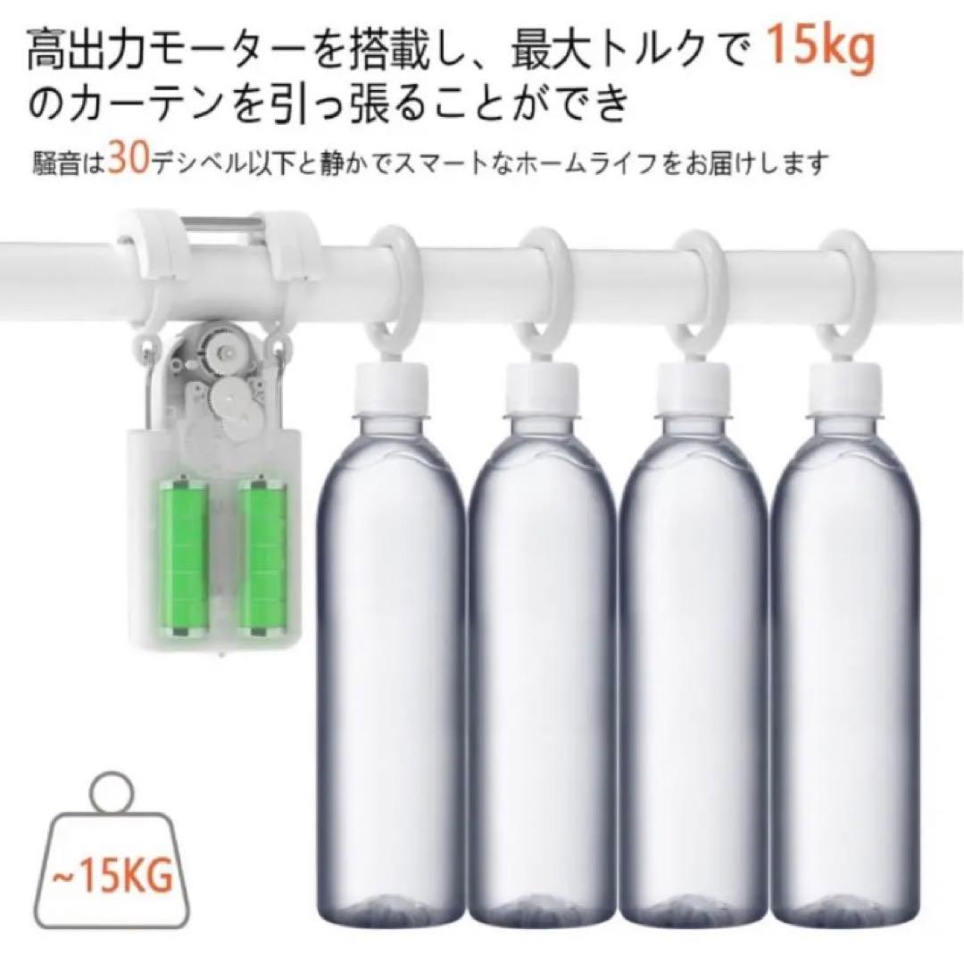 カーテンコントロール　スマート家電