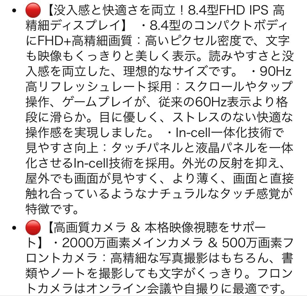 タブレット 8インチ Android 15、MTK Dimensity 7300