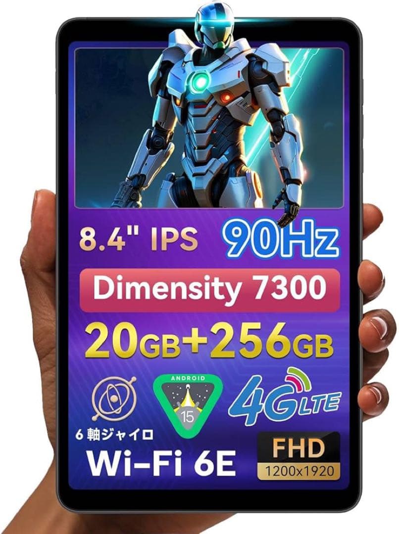 タブレット 8インチ Android 15、MTK Dimensity 7300
