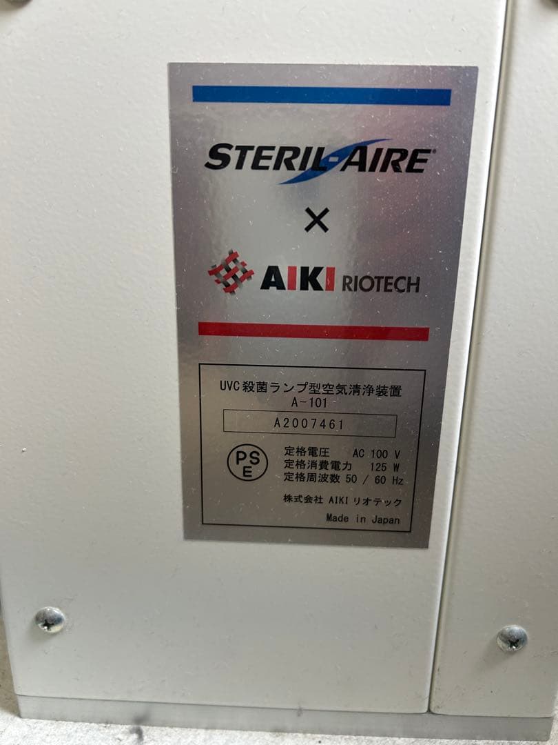 花粉症シーズンにUVC エアステリライザー殺菌ランプ型空気清浄装置A-101W