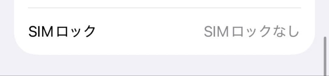 Apple iPhone SE(第3世代) レッド 128GB SIMフリー