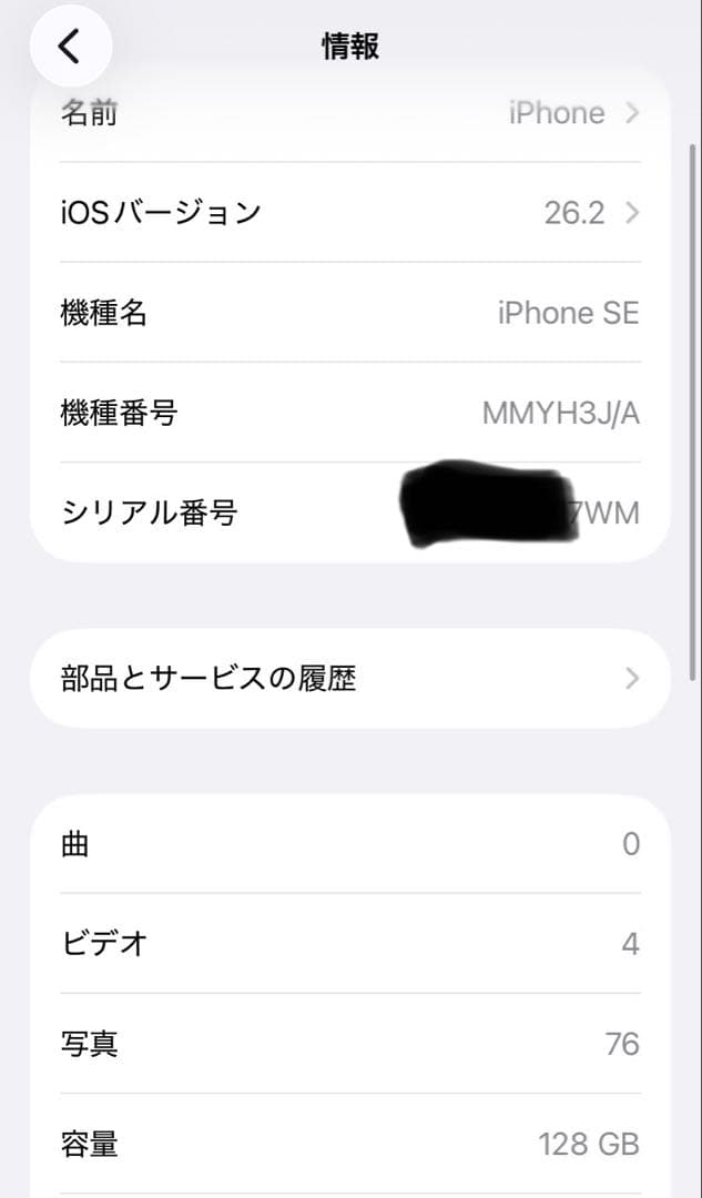 Apple iPhone SE(第3世代) レッド 128GB SIMフリー