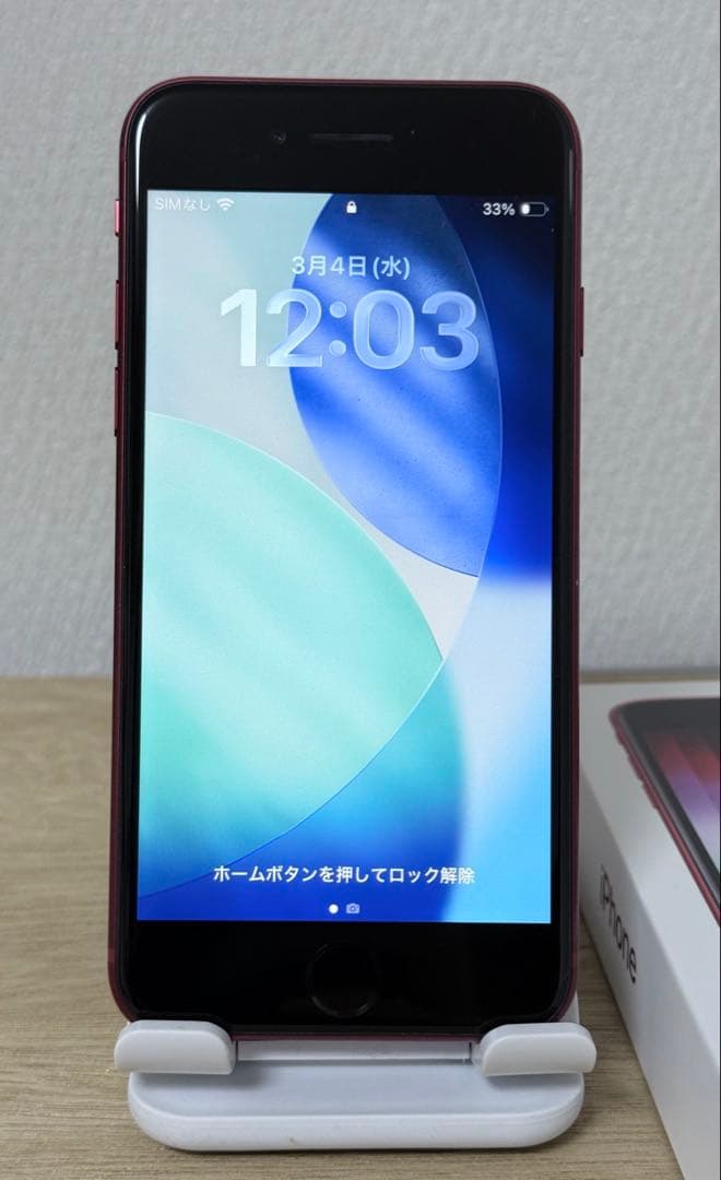 Apple iPhone SE(第3世代) レッド 128GB SIMフリー