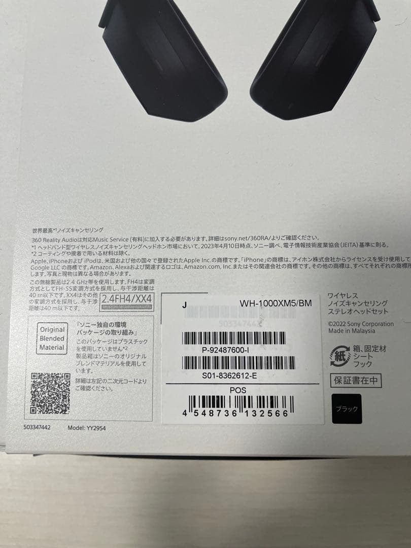 SONY ソニー WH-1000XM5
