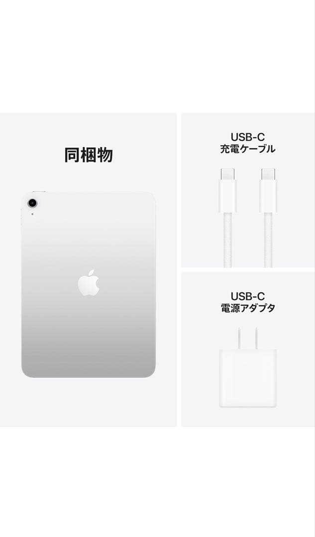 Apple iPad11世代！A16 128GB